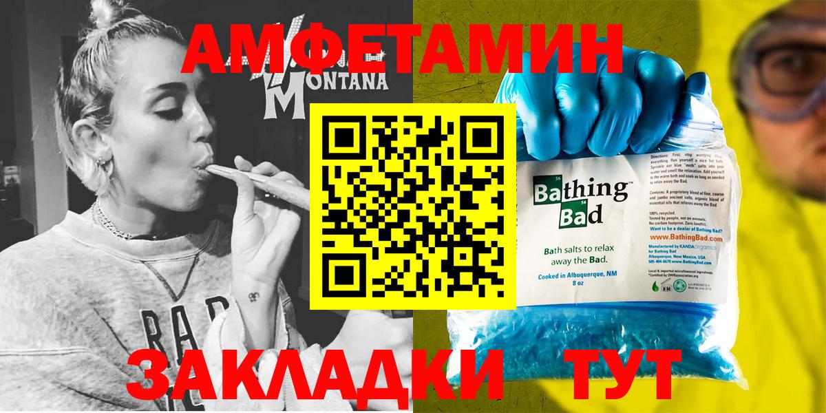 АМФЕТАМИН 98%  Вход с VPN  АМФЕТАМИН  Северск 