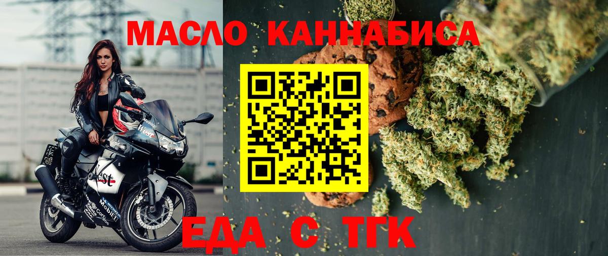 Cannafood конопля  Вход с VPN  Северск 