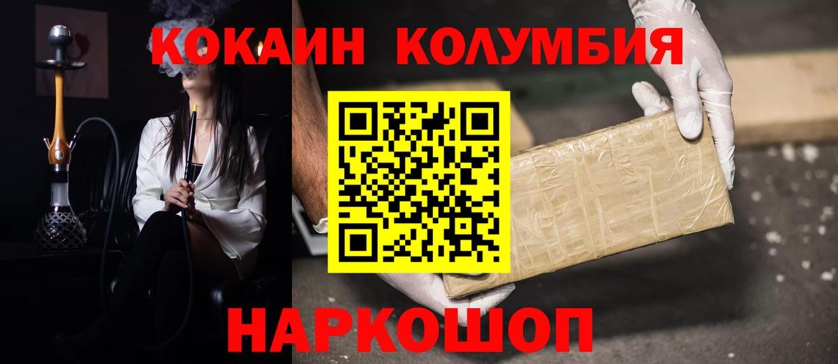 COCAIN Columbia Северск