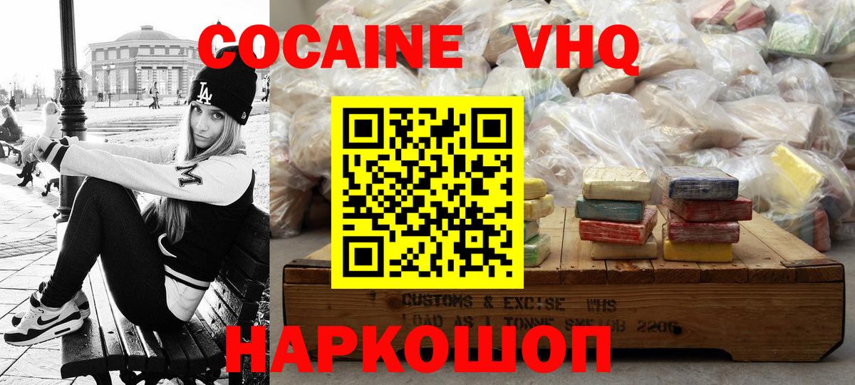 COCAIN  КОКАИН Эквадор  Вход с VPN  Северск 