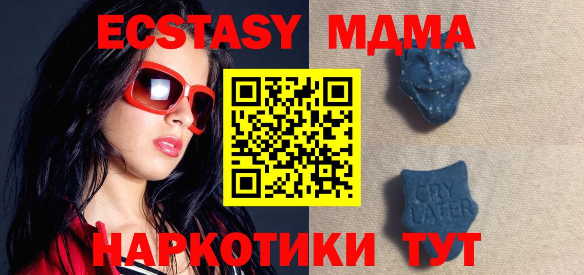 Экстази 300 mg Северск
