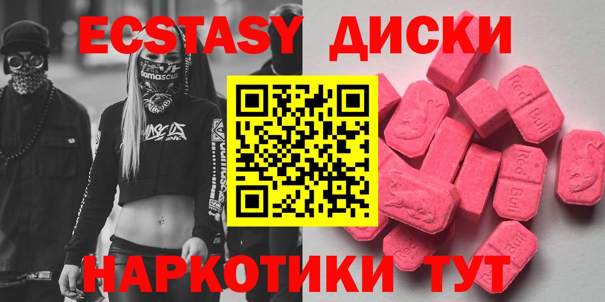 дарк нет какой сайт  Экстази Cube  Вход с VPN  Северск 