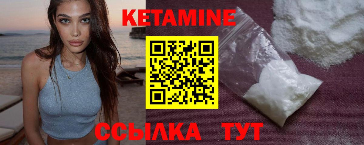 даркнет официальный сайт  Кетамин VHQ  Вход с VPN  Северск 