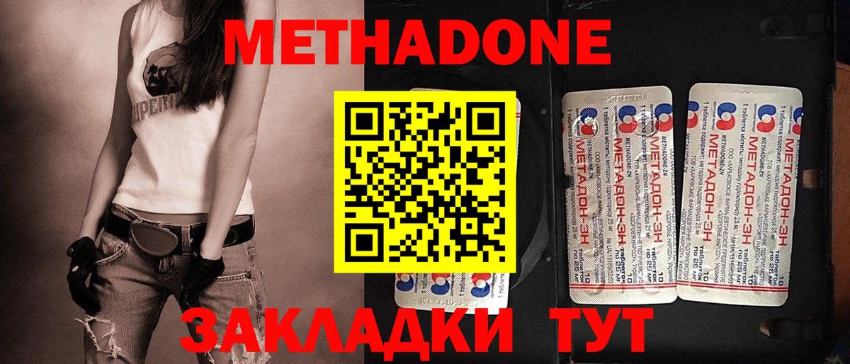 MEGA рабочий сайт  МЕТАДОН кристалл  Северск  Вход с VPN  МЕТАДОН VHQ 