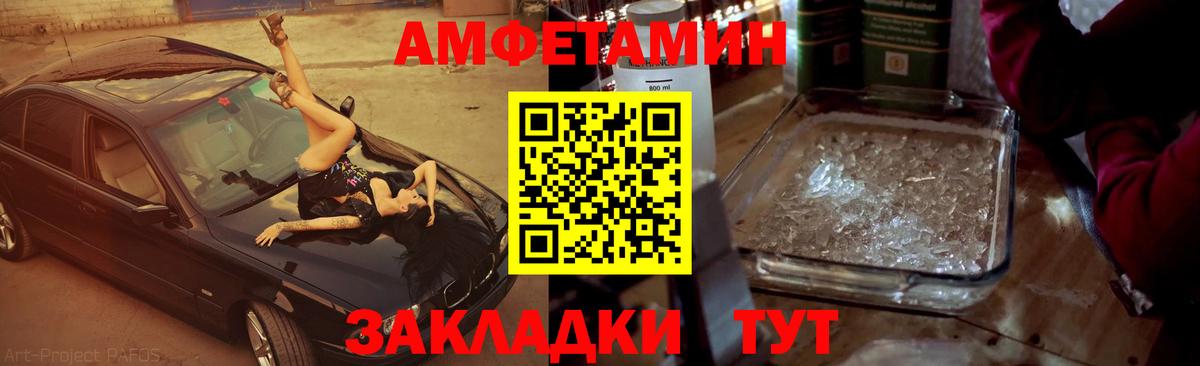 МЕТАМФЕТАМИН Декстрометамфетамин 99.9%  Вход с VPN  Северск 