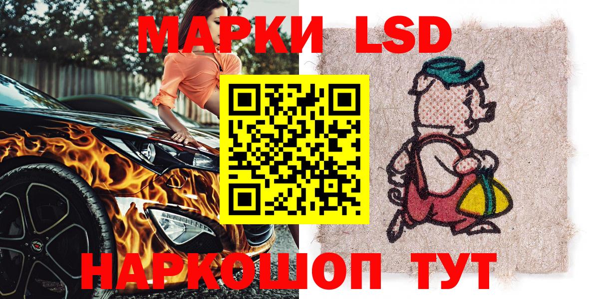 Наркотические марки 1500мкг Северск