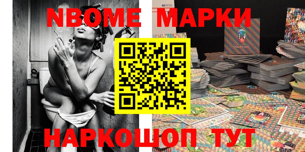 Северск  Наркотические марки 1500мкг  Вход с VPN 