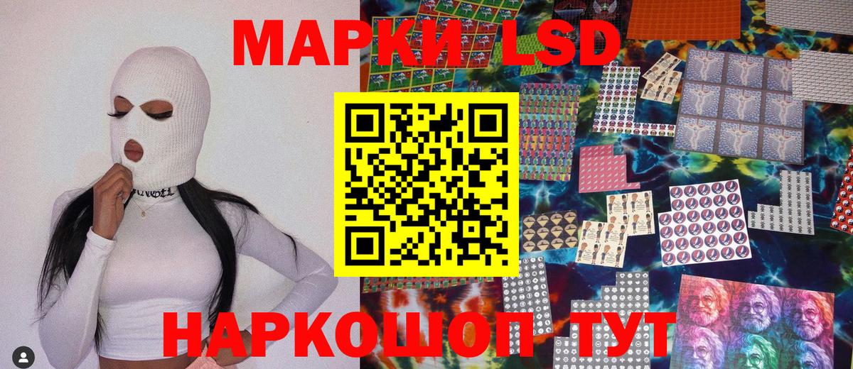LSD-25 Северск