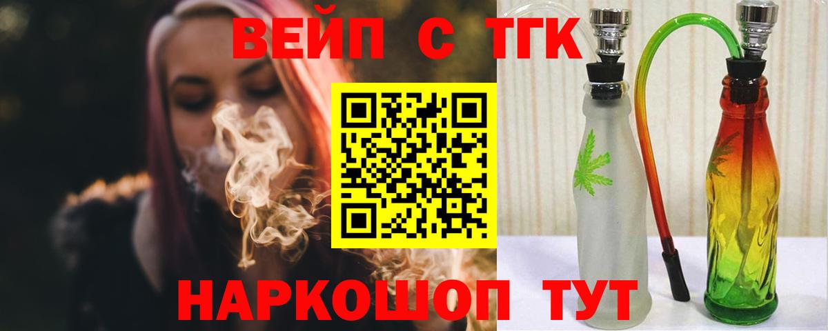 Северск  Дистиллят ТГК концентрат  Дистиллят ТГК концентрат  Вход с VPN 